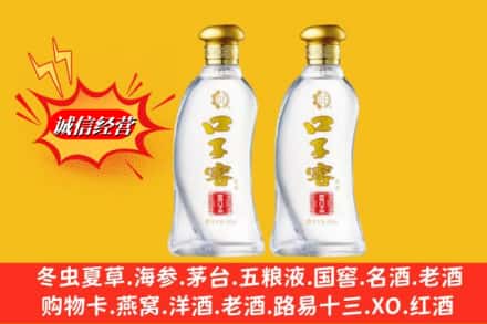 鄂州市求购回收口子窖